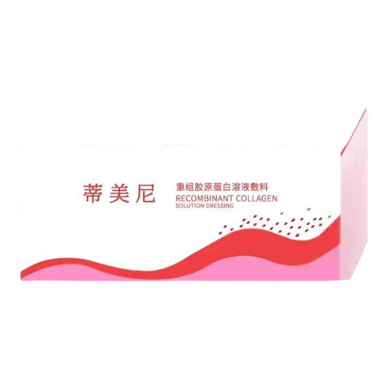 蒂美尼玻尿酸溶解酶万能溶解酶DMAE玻尿酸透明质酸重组胶原修复
