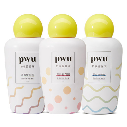 pwu双色护衣留香珠凝珠持久洗衣
