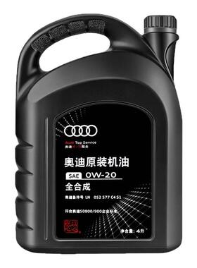 奥迪机油A6LA1A4LQ3Q5Q7国六专用全合成发动机润滑油0W20原装正品