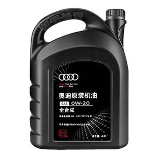 奥迪机油A6LA1A4LQ3Q5Q7国六专用全合成发动机润滑油0W20原装正品