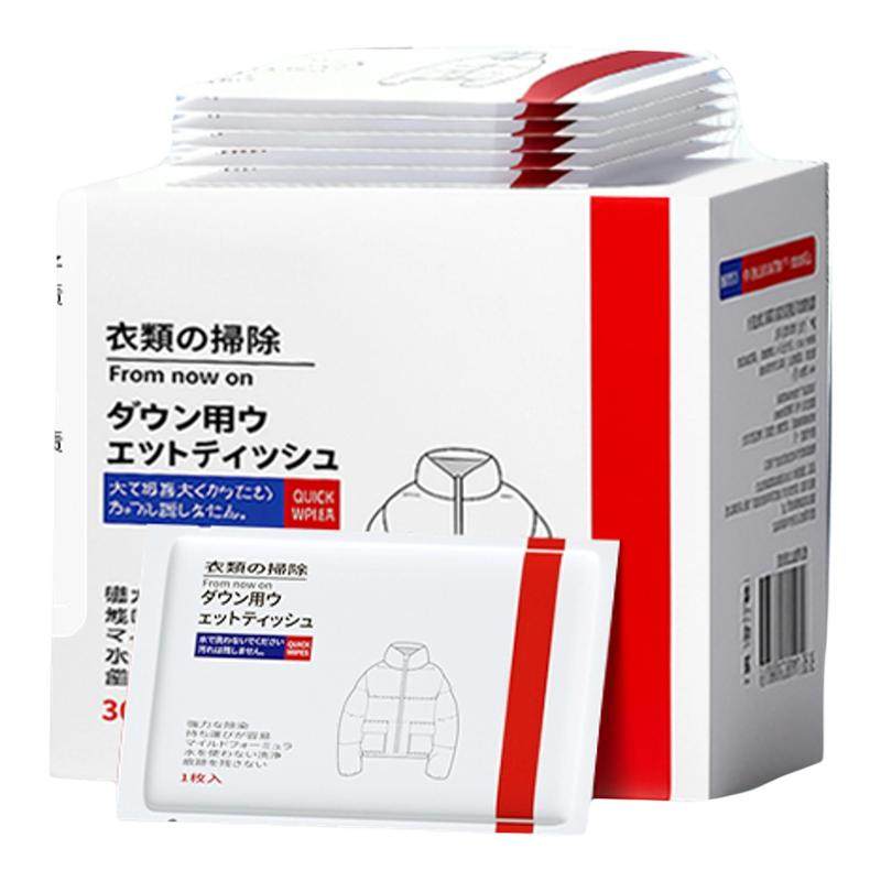 羽绒服清洁湿巾免水洗强力去污不易留痕专用清洗剂擦衣物去渍湿巾,洗护清洁剂/卫生巾/纸/香薰,常规湿巾,淘宝优惠券,粉丝福利购,淘宝优惠卷