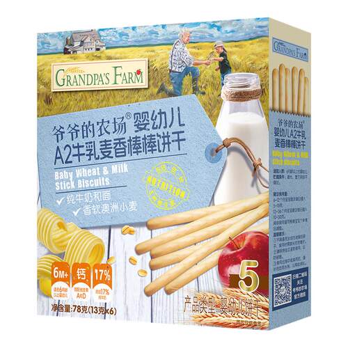 爷爷的农场婴幼儿A2牛乳棒棒饼干
