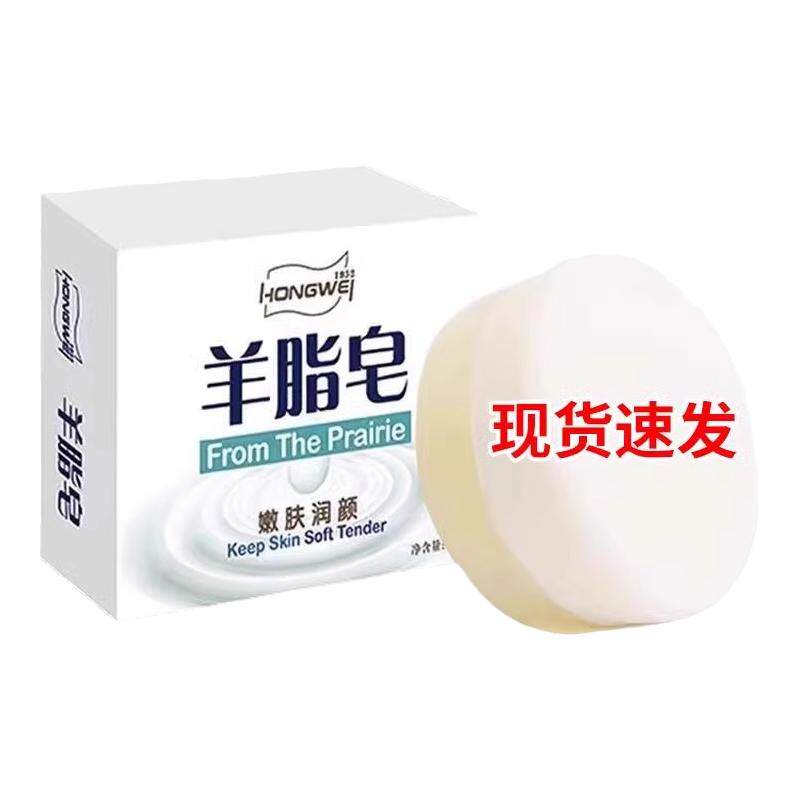 红卫羊脂皂孕妇儿童皂正品洗脸洗手洗澡嫩肤肥皂深层清洁泡沫细腻