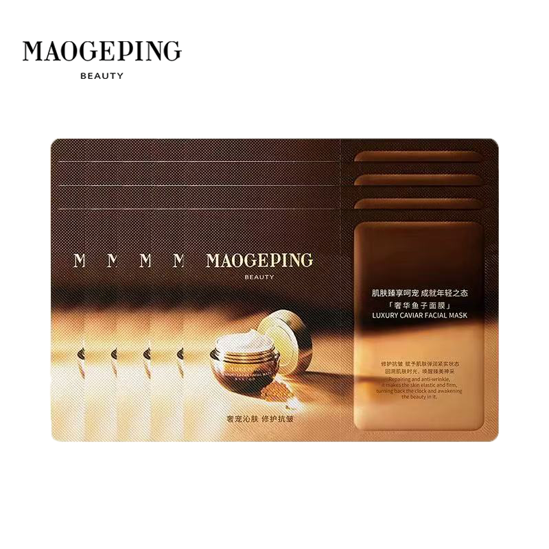 MAOGEPING/毛戈平奢华鱼子涂抹面膜养肤保湿补水抗皱滋养提亮R,美容护肤/美体/精油,涂抹面膜,淘宝优惠券,粉丝福利购,淘宝优惠卷