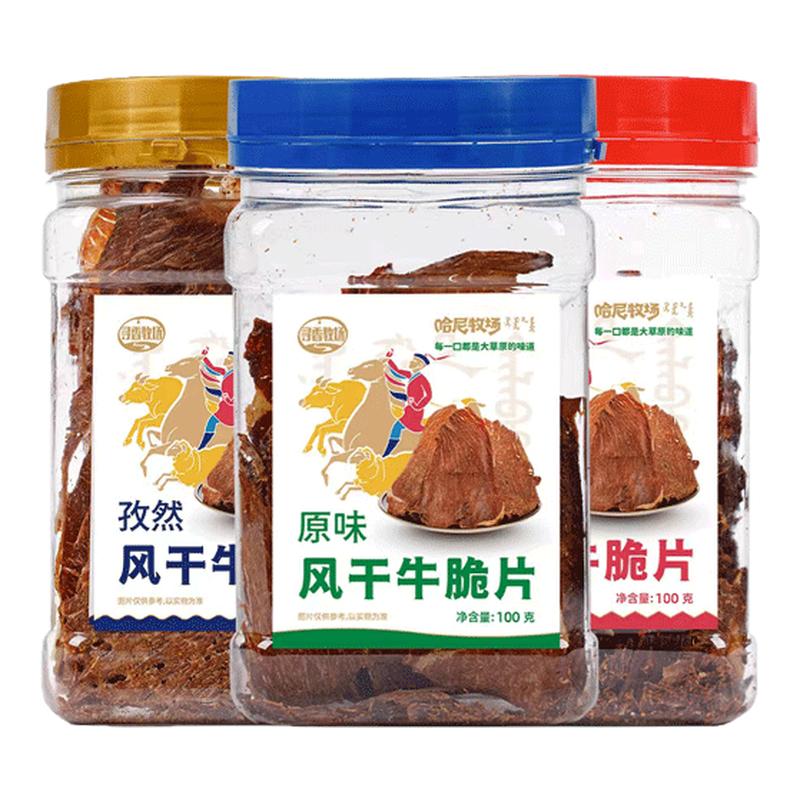 哈尼牧场风干牛肉脆片