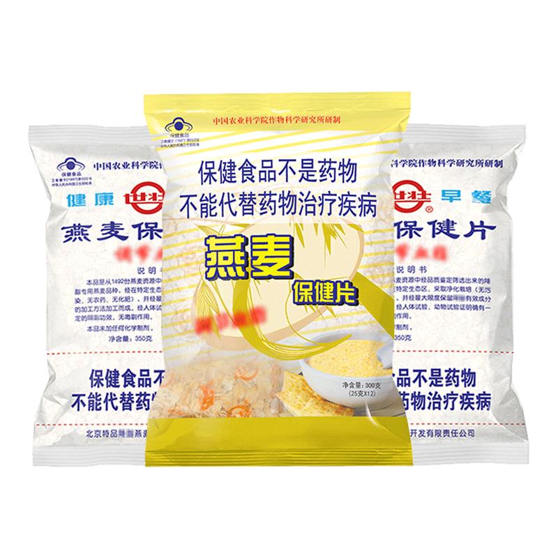 世壮燕麦片营养早代餐煮食冲泡速溶中国农科院无蔗糖纯燕麦保健片