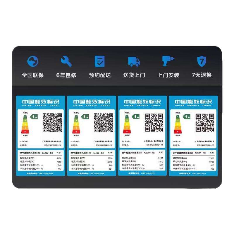 美的空调酷省电Ultra一级省电2匹3匹立式柜机家用客厅变频冷暖图片