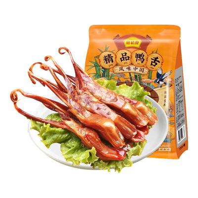 【热卖5000+】藤桥牌温州特产小吃精品大鸭舌头180g卤味零食