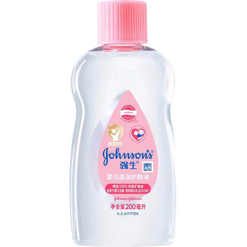 强生婴儿油润肤油100ml新生抚触身体推拿按摩精油去头垢护肤bb油