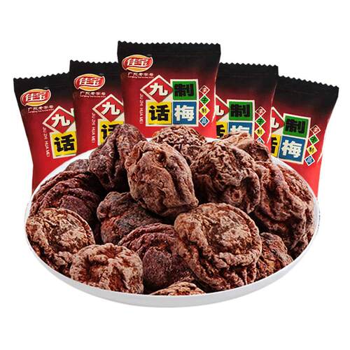 佳宝散称九制话梅独立小包装