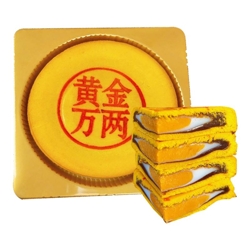 黄金万两大月饼中秋节礼盒