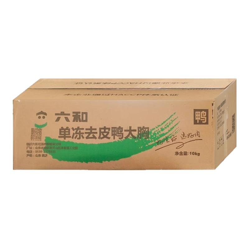 【顺丰包邮】鸭胸肉狗狗猫咪专用