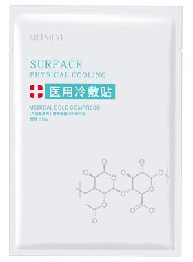 医用冷敷贴敏感补水保湿术后修复美医非面膜敷料旗舰店官方正品BY