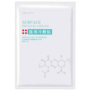 医用冷敷贴医美敏感肌修复面膜型