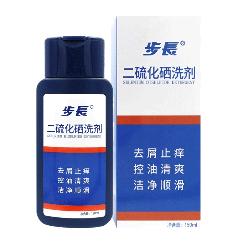 二硫化硒洗剂150ml去屑止痒控油的洗发水洗头水发露官方正品旗舰
