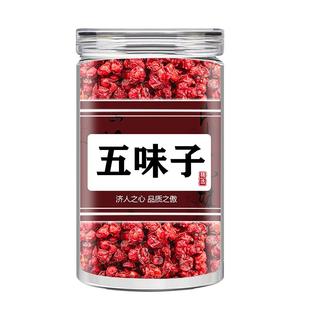 五味子中药材正品 旗舰店长白山小红果北五味子野生鲜果伍味子鲜果