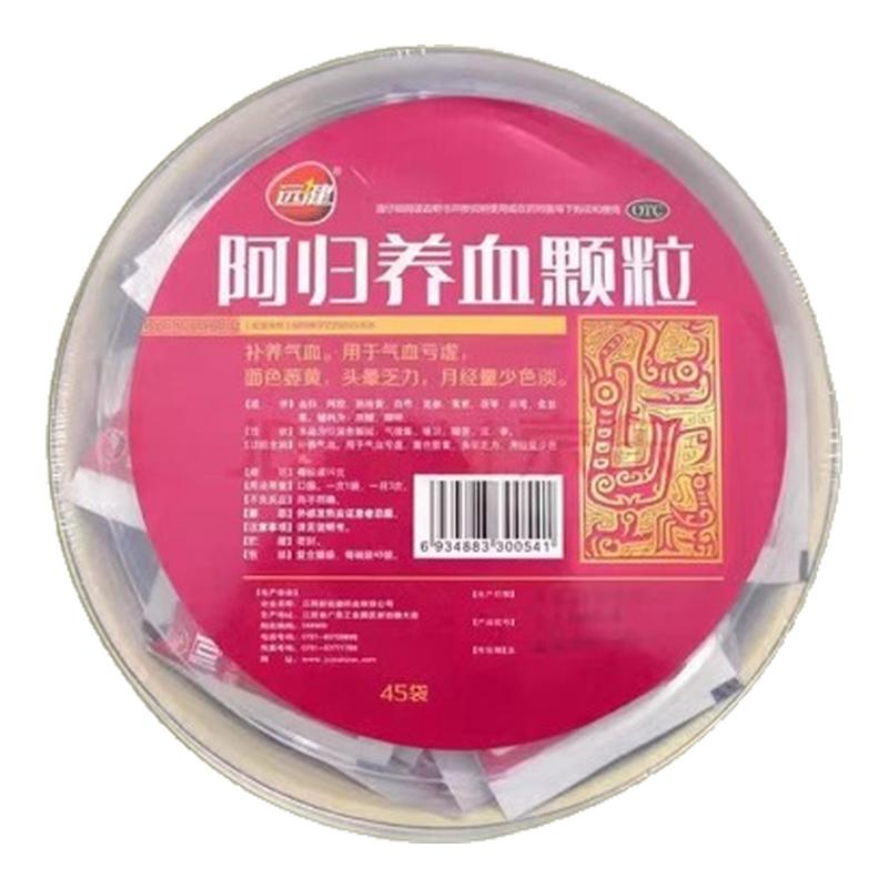 [远健]阿归养血颗粒10g*45袋/碗										