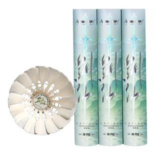 耐打羽毛球鵝毛專業(yè)訓(xùn)練飛行穩(wěn)定室內(nèi)外比賽用防風(fēng)羽毛球 川崎正品