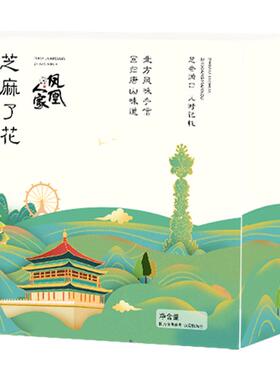 凤凰人家唐山特产芝麻了花荖花400g盒装麻枣空心糖蓼花老式糕点