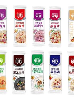 贝氏燕麦片冲饮代餐食品
