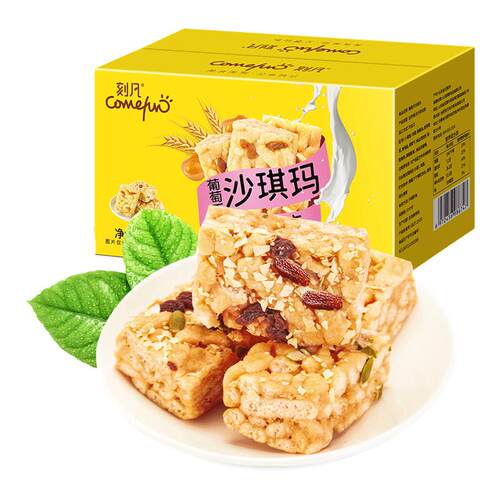 刻凡葡萄干沙琪玛500g整箱糕点