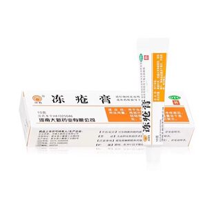 冻疮膏正品止痒冻伤膏耳朵脸部手指冻伤消肿防冻裂正品冬天冻伤