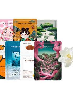 FanBeauty睡美人面膜海葡萄龙血油敷芍药冰冰补水保湿玻尿酸滋润