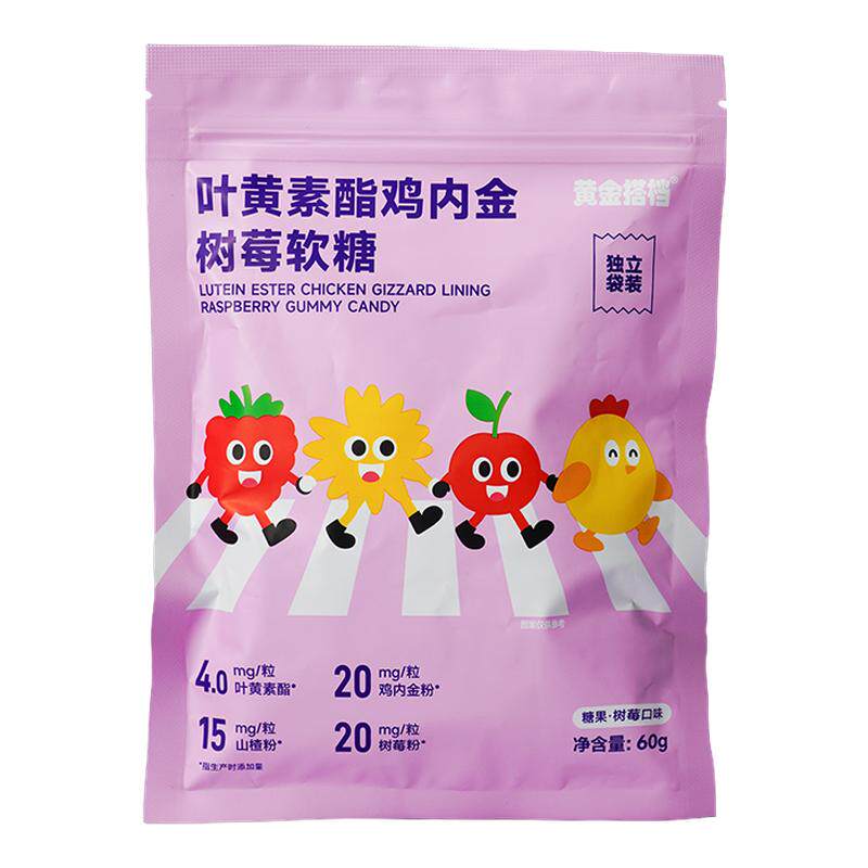 黄金搭档叶黄素酯鸡内金树莓软糖儿童学生成人眼营养糖果官方正品