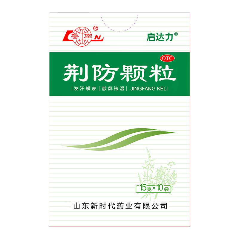 鲁南启达力荆防颗粒中成药发汗解表散风祛湿10袋装