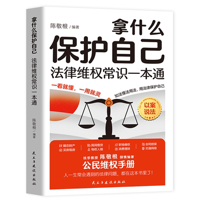 正版拿什么保护自己：法律维权