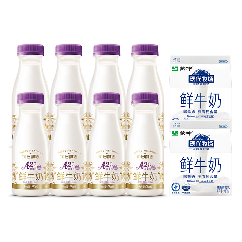 蒙牛鲜奶现代牧场+A2型鲜奶组合