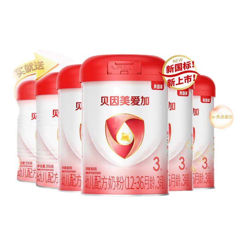 贝因美奶粉爱加3段800g克三段12-36个月婴幼儿奶牛奶粉官方正品