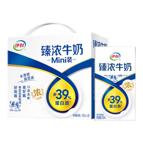 伊利Mini臻浓牛奶125ml*20盒整箱