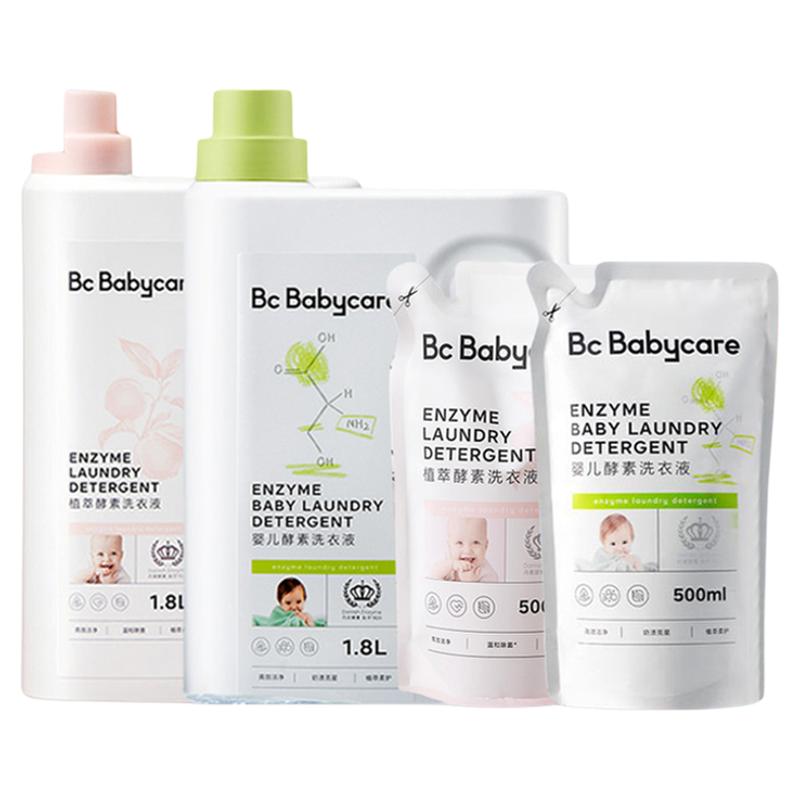 babycare婴儿酵素桃叶洗衣液儿童新生宝宝专用抑菌去渍无残留