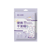 洁丽雅一次性干发帽女超强吸水包头发加厚独立包装 旅游用品旅行装