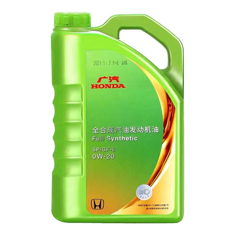 适用本田原厂SP全合成0W-20机油雅阁冠道新飞度皓影CRV杰德奥德赛