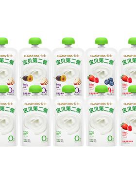 卡士酸奶宝贝第二餐85g*8袋装无蔗糖无添加剂高钙儿童低温酸牛奶