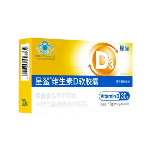 星鲨维生素D3婴幼儿补剂30粒