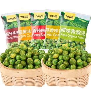 甘源青豆蒜香青豌豆小包装 芥末味零食小吃休闲食品批发官方旗舰店