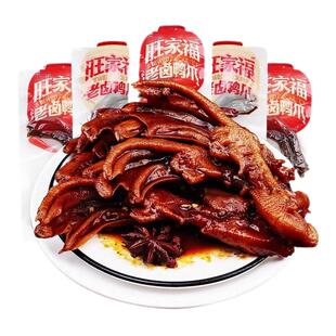 旺家福老卤鸭爪香辣鸭掌即食休闲解馋零食老卤鸭胗卤香秘制鸭爪