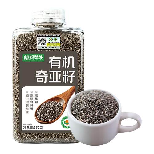 有机奇亚籽350g/罐玻利维亚进口原料冲饮即食饱腹代餐健身速食品