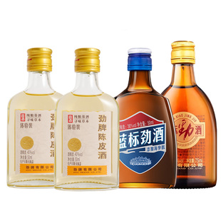 劲牌陈皮酒劲酒40度50ml蓝标劲酒金标养生酒水小瓶装 敬酒玻璃瓶装