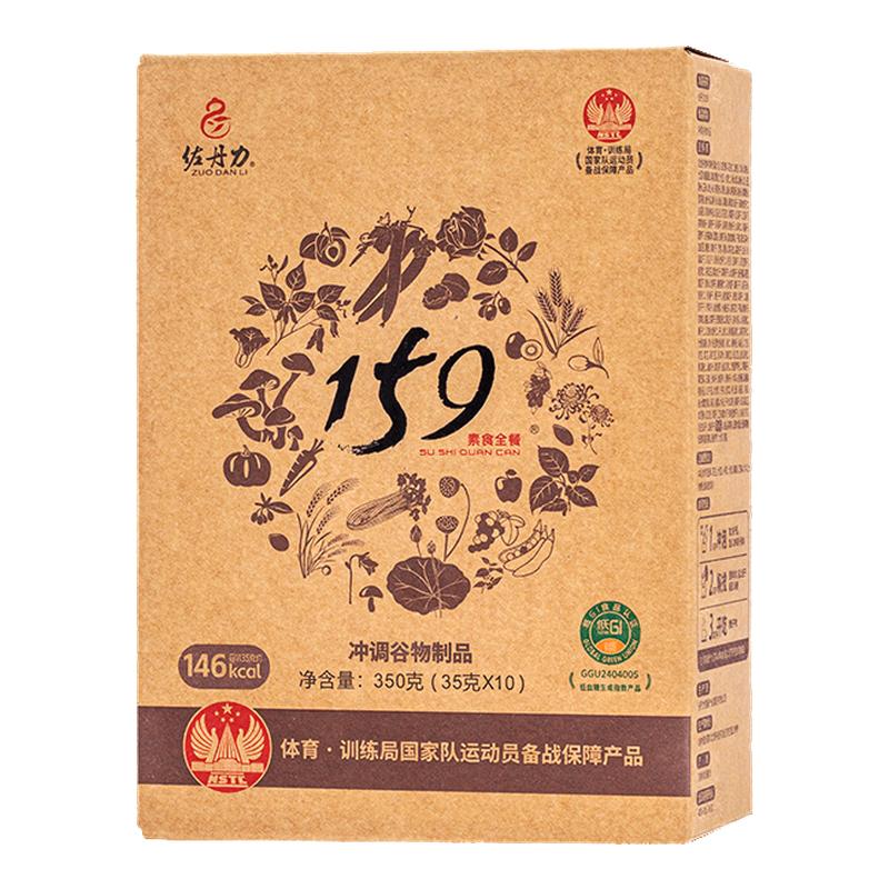 【直播专享】佐丹力159素食全餐方便杂粮粥350g*1盒