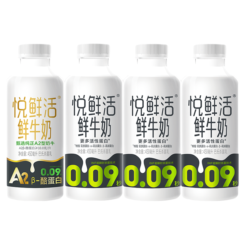 君乐宝悦鲜活鲜牛奶450ml*2瓶+Omega-3鲜牛奶-450ml*2瓶