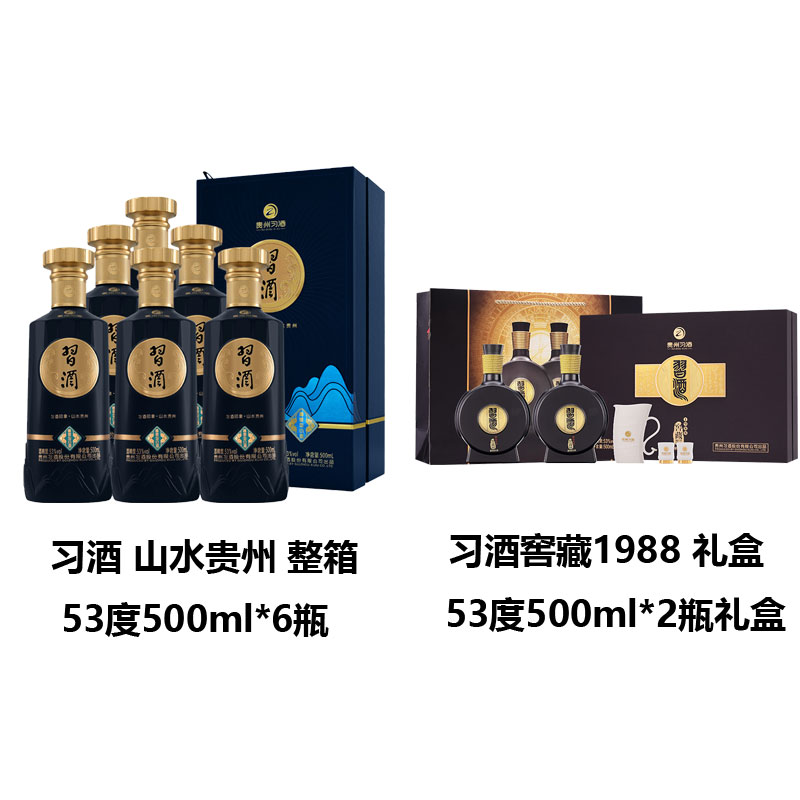 习酒 窖藏1988礼盒 酱香白酒53度+习酒 山水贵州 53度500ml*6整箱