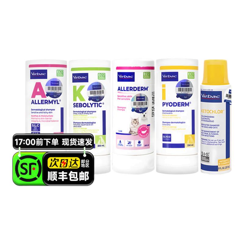 维克药浴狗狗猫咪皮肤病沐浴露