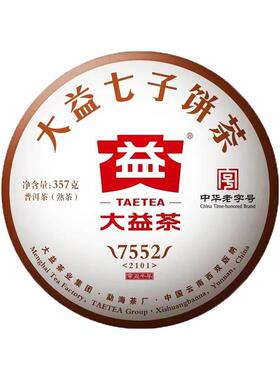 大益普洱茶7552熟茶2021年2101批次云南七子饼茶357g勐海茶厂新茶