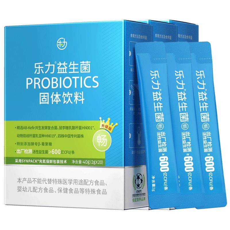 乐力爆款益生菌肠胃肠道大人调理