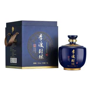 单坛收藏纯粮食白酒1.5L装 李渡高粱酒52度封坛礼盒装 封坛清仓