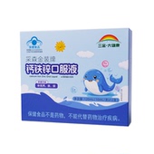 三金大健康钙铁锌口服液葡萄糖酸锌儿童青少年学生补钙补锌高钙